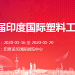 مقابلتك في Plastivision Inida 2020